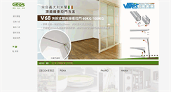 Desktop Screenshot of geosic.com.tw